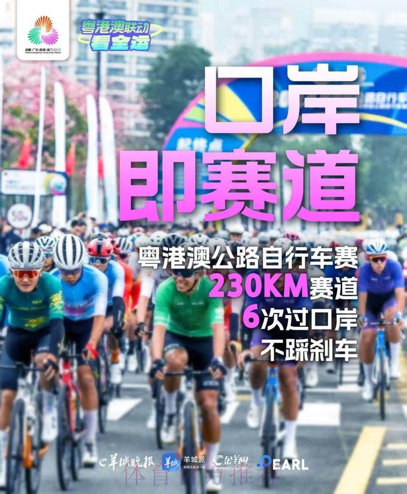 如何去港澳看比赛?十五运“通关”有秘籍 如何去港澳看比赛?十五运“通关”有秘籍