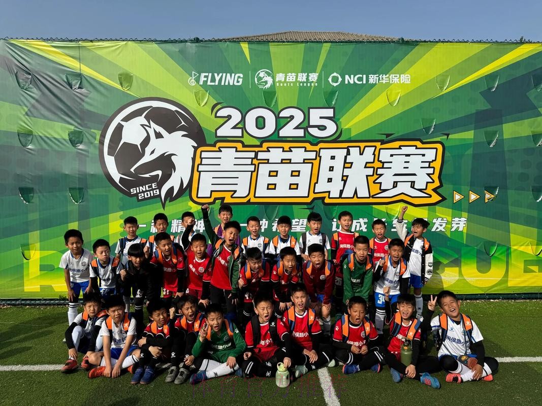 “草根足球日”黔东南站启动，儿童安全保护培训先行