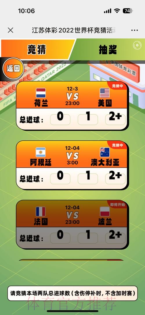 世界杯竞猜平台:足球狂欢由此开启 世界杯竞猜平台:足球狂欢由此开启