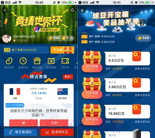 官方在线平台世界杯竞猜 官方在线平台世界杯竞猜