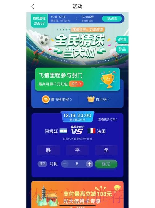 「最佳平台下载:畅享世界杯竞猜」 「最佳平台下载:畅享世界杯竞猜」