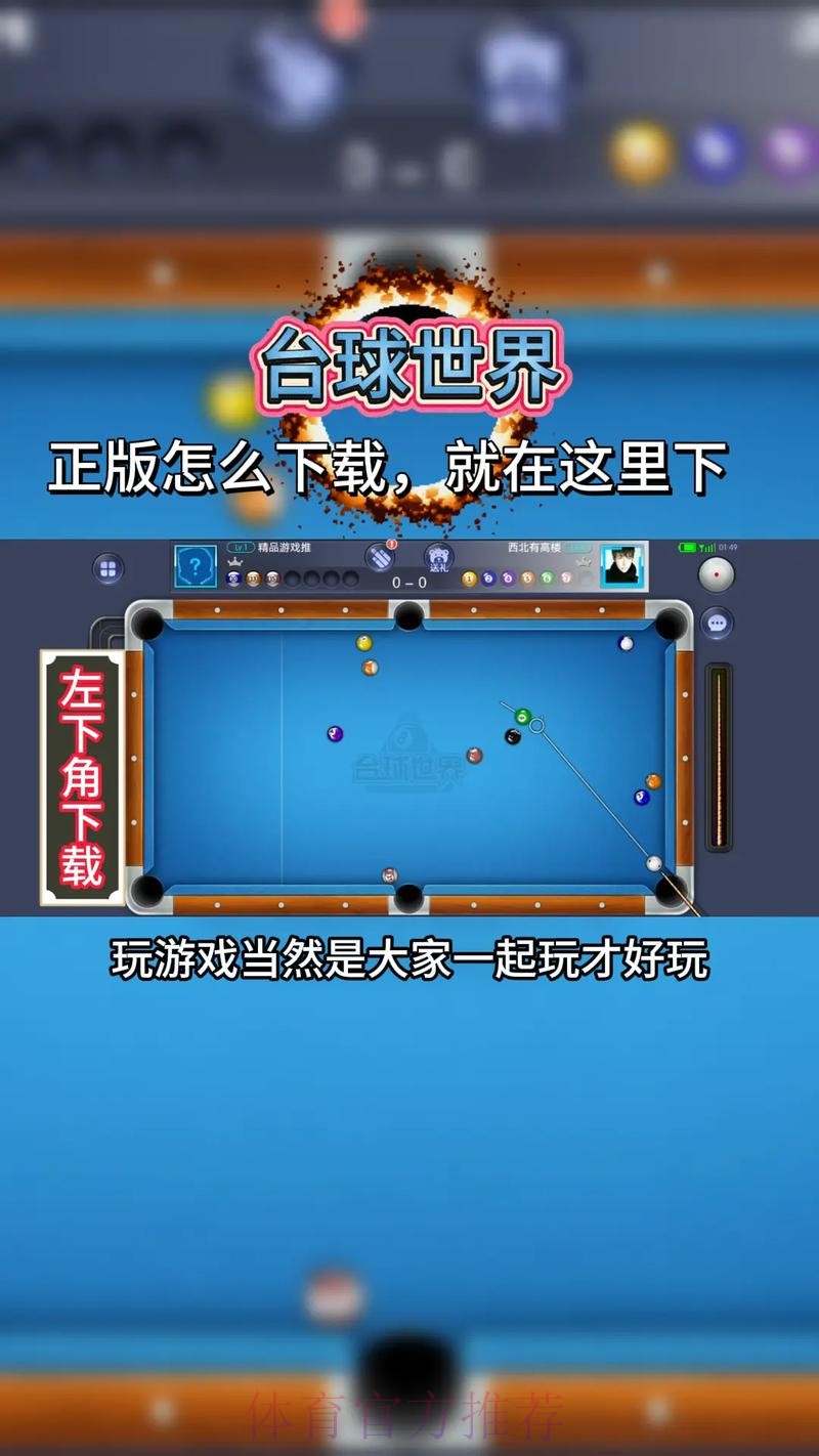 安卓官方平台尽享世界杯滚球乐趣