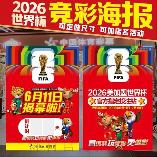 世界杯投注技巧几点开始 世界杯投注技巧几点开始